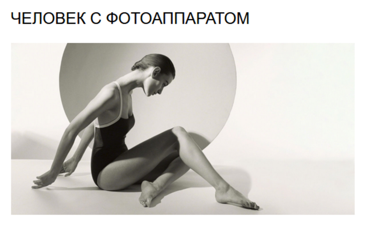 Человек с фотоаппаратом. Фотография в жанре «НЮ» (2021)