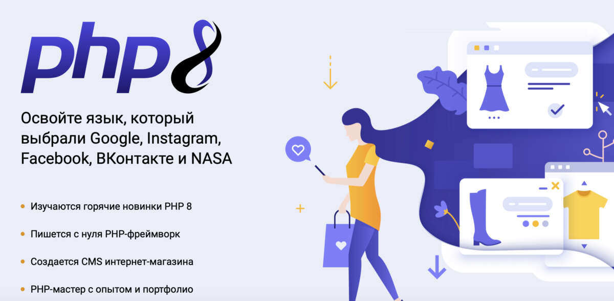 PHP8. Полное руководств. От теории до собственной CMS интернет-магазина (2022)
