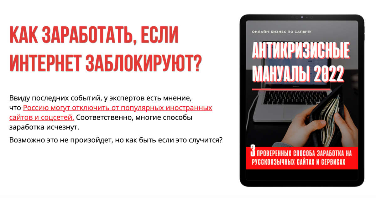 АНТИКРИЗИСНЫЕ МАНУАЛЫ (2022)