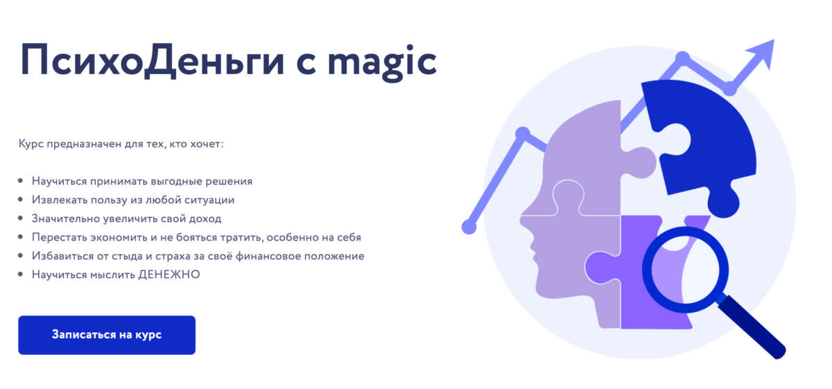 ПсихоДеньги (2022)