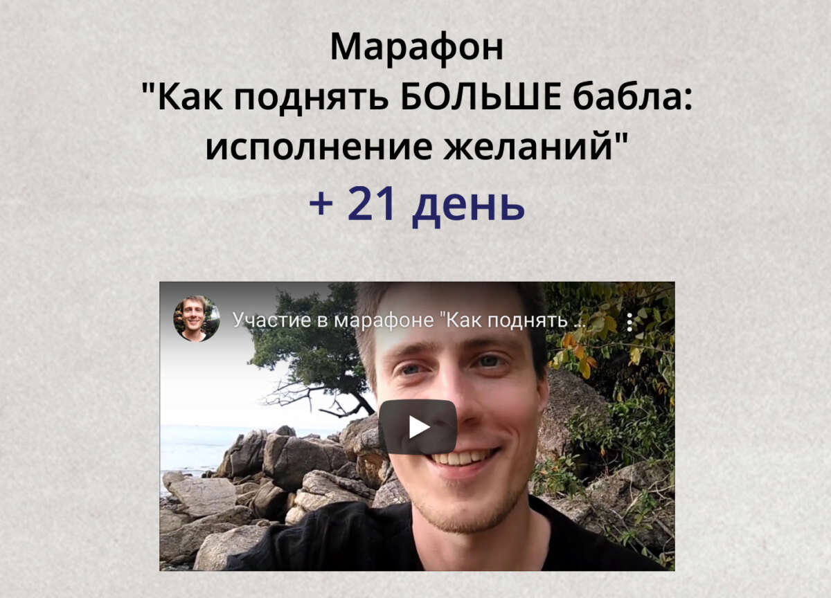Как поднять больше бабла: исполнение желаний (2022)