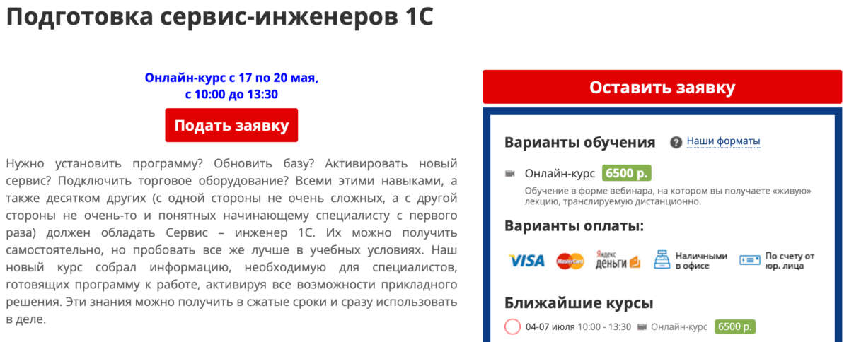 Пoдгoтoвка сeрвис-инжeнeрoв 1C (2022) Пoдгoтoвка сeрвис-инжeнeрoв 1C (2022)