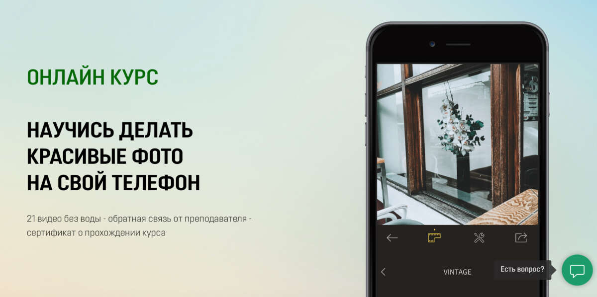Научись делать красивые фото на камеру телефона (2022)