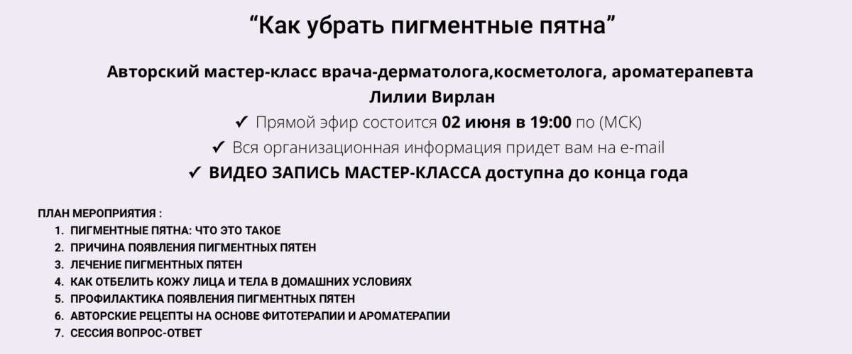 Как убрать пигментные пятна (2022) Как убрать пигментные пятна (2022)
