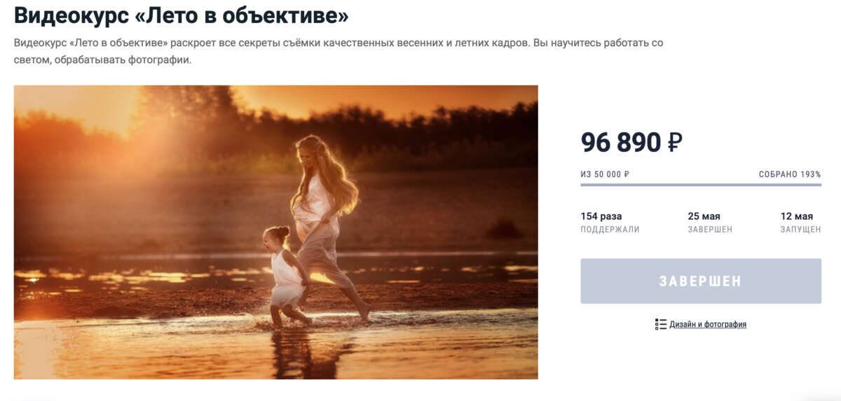 Лето в объективе (2022) Лето в объективе (2022)