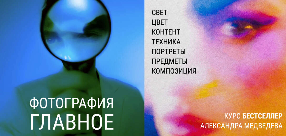 Фотография. Главное. Тариф Посмотреть (2022)