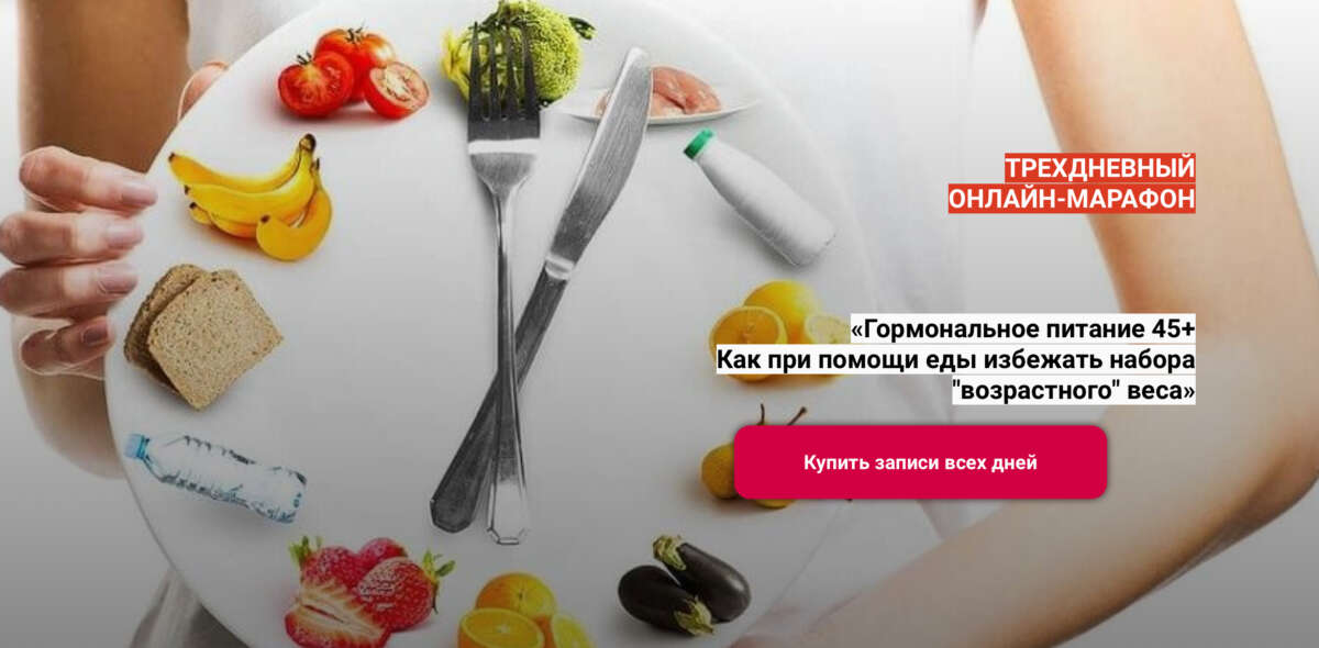 Как при помощи еды избежать набора "возрастного" веса (2022)