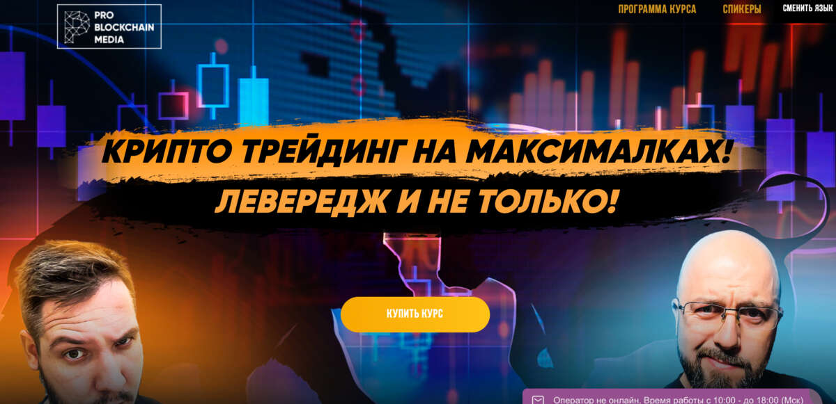 Крипто трейдинг на максималках. Левередж и не только (2022) Крипто трейдинг на максималках. Левередж и не только (2022)