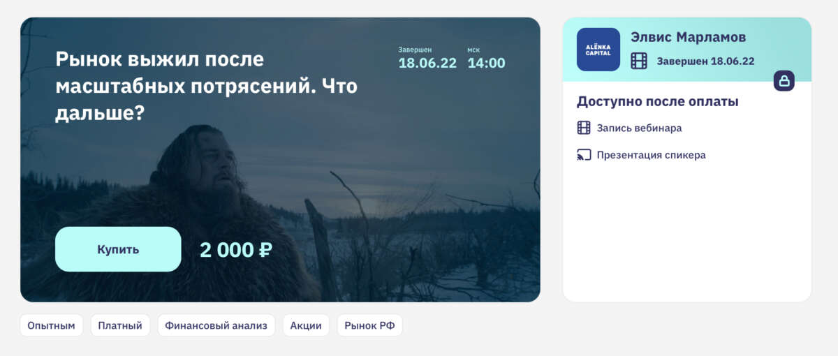 Рынок выжил после масштабных потрясений. Что дальше?