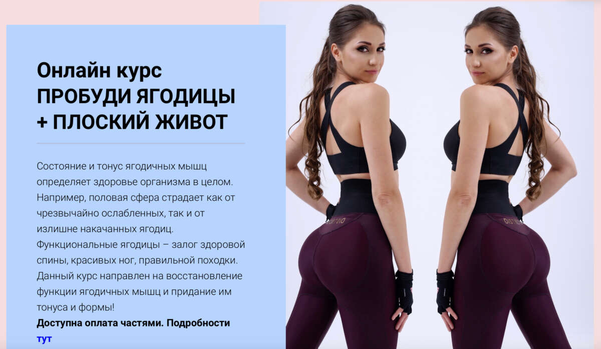 Пробуди ягодицы (2022)