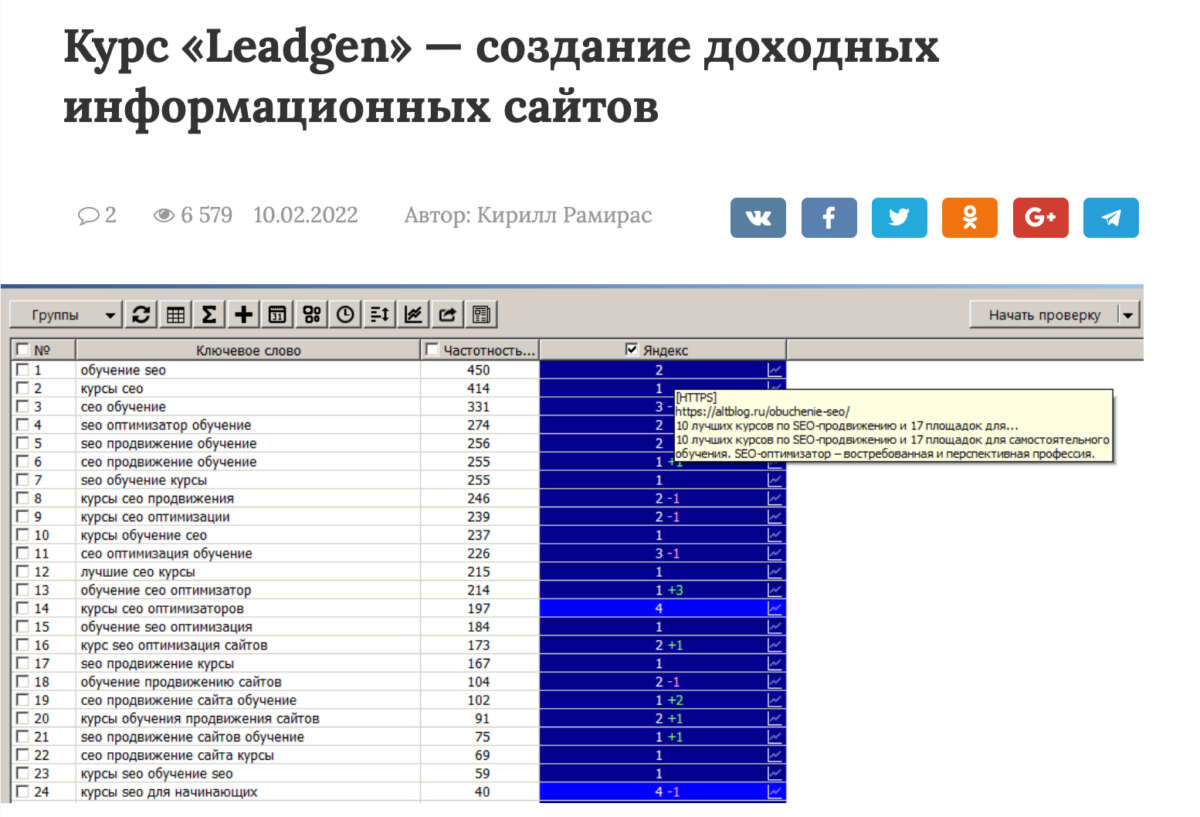Leadgen — создание доходных информационных сайтов (2022) Leadgen — создание доходных информационных сайтов (2022)