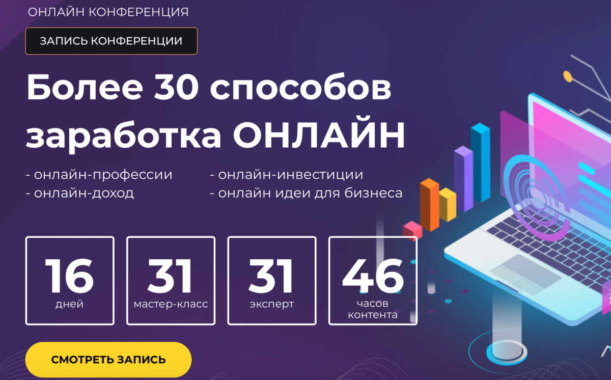 Энциклопедия онлайн-доходов