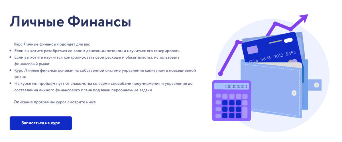 Личные финансы (2022) Личные финансы (2022)