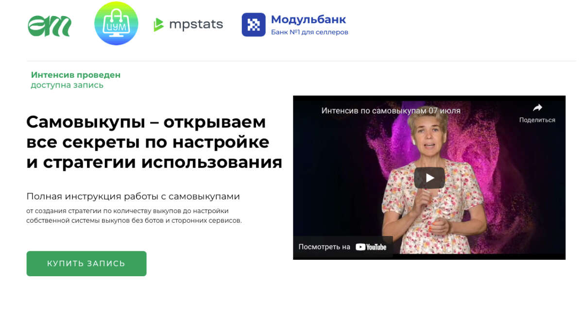 Самовыкупы все секреты по настройке и стратегии использования (2022)