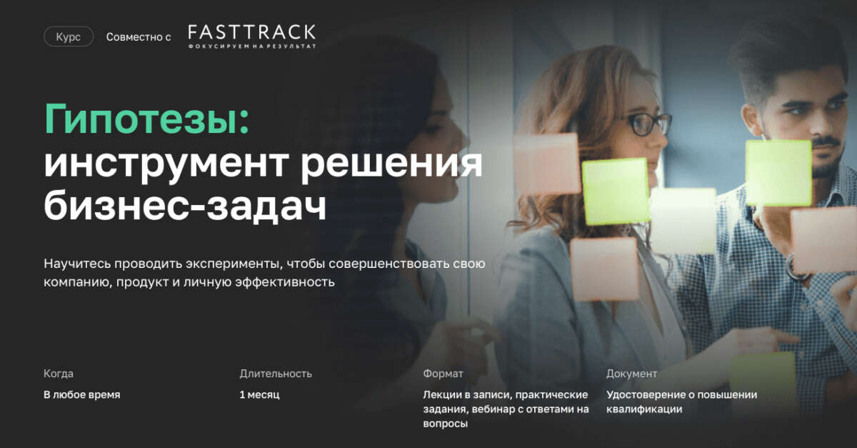 Гипотезы: культура решения неопределённых задач (2021)