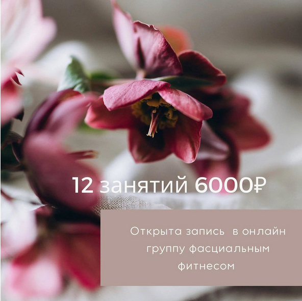 Виртуальный фасциальный фитнес (2022)