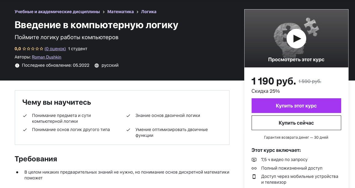Введение в компьютерную логику (2022) Введение в компьютерную логику (2022)