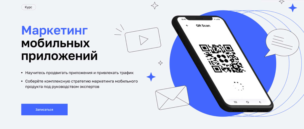 Маркетинг мобильных приложений (2022)