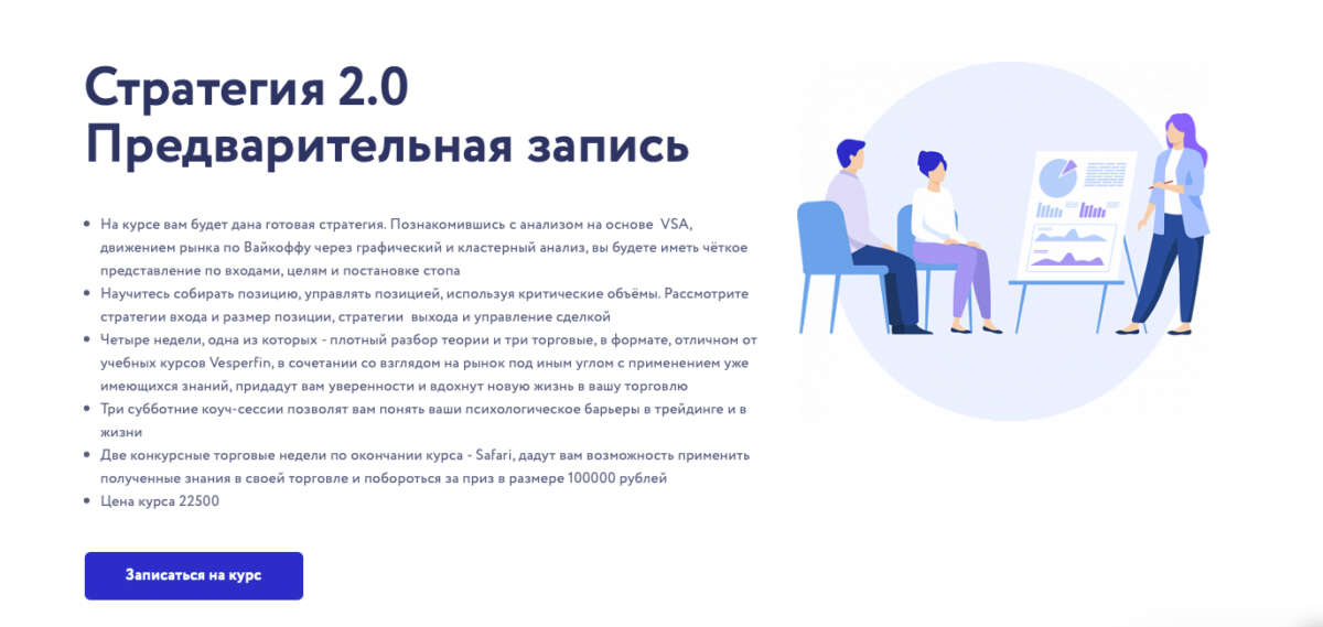 Стратегия 2.0 (2022) Стратегия 2.0 (2022)