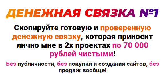 Денежная связка № 1 (2022)