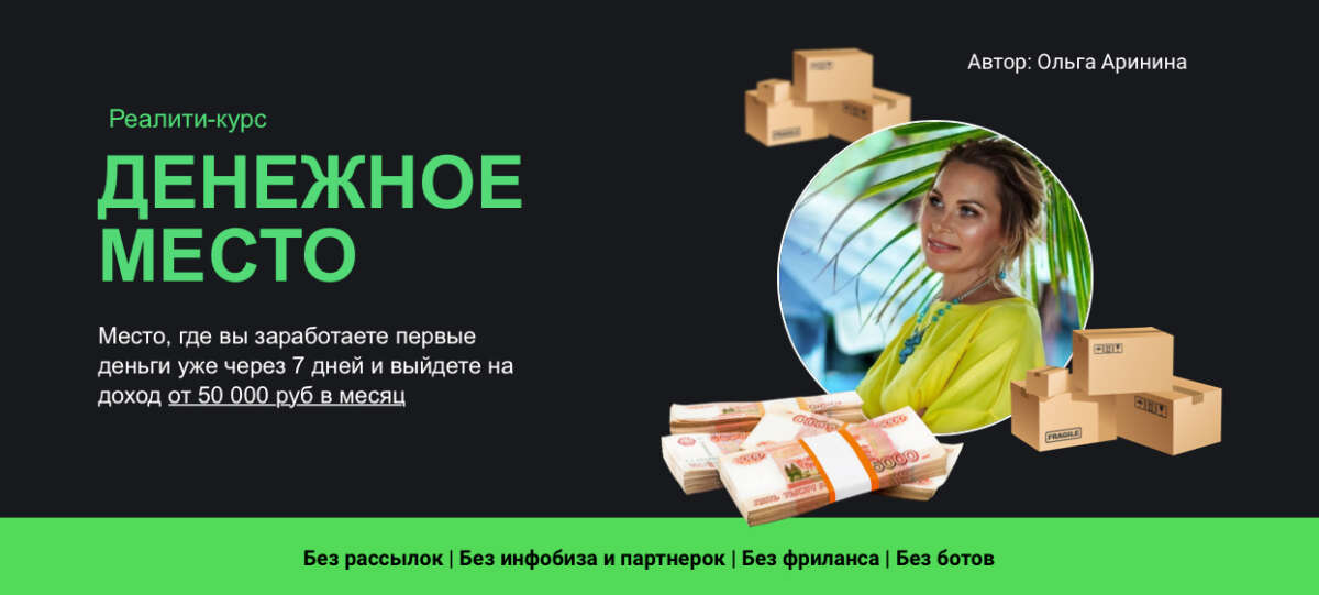 Денежное место (2022)