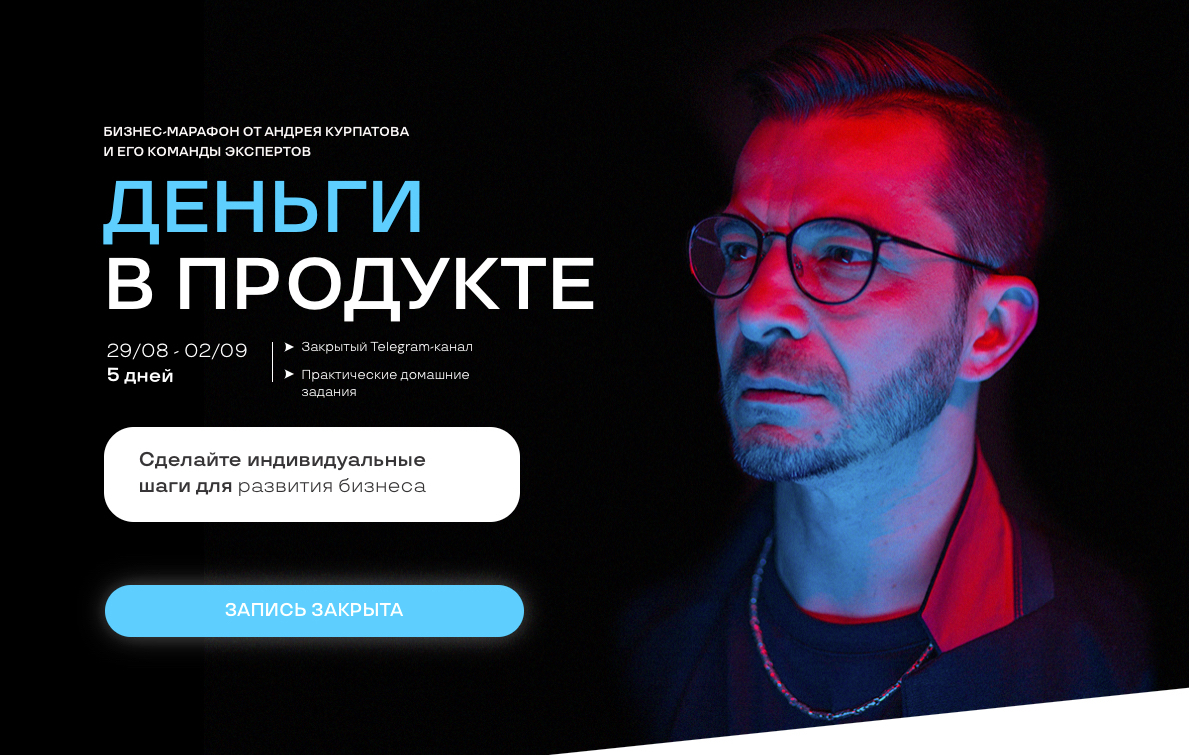 Деньги в продукте