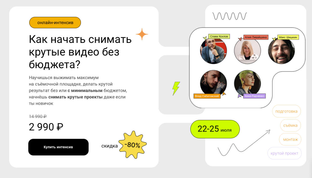 Как начать снимать крутые видео без бюджета? (2022)