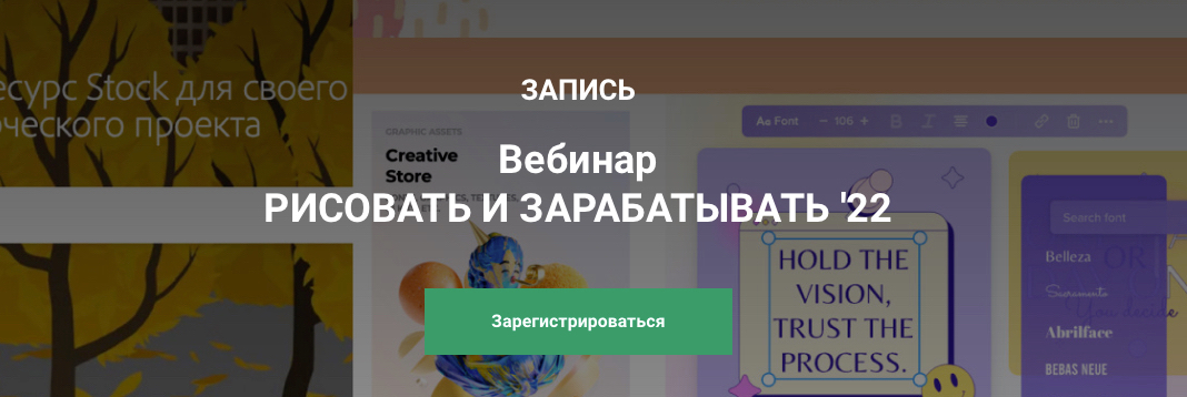 Рисовать и зарабатывать (2022)