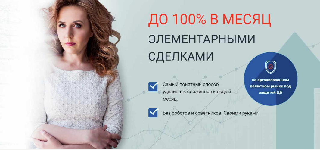 До 100% в месяц элементарными сделками (2022)