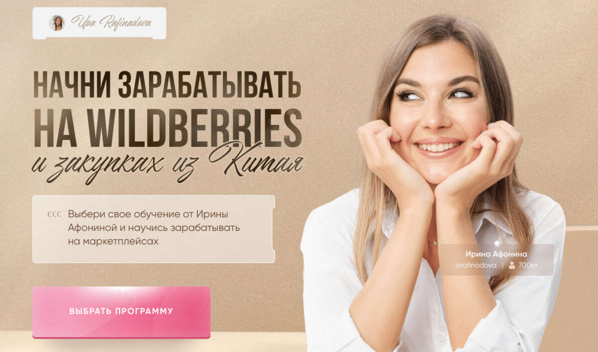 Покупка на Taobao