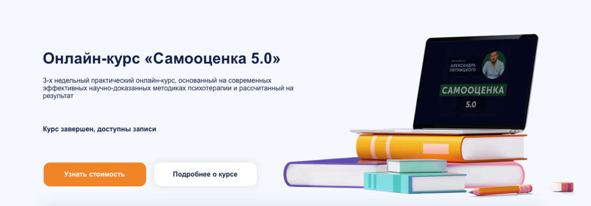 Самооценка 5.0 (2022)