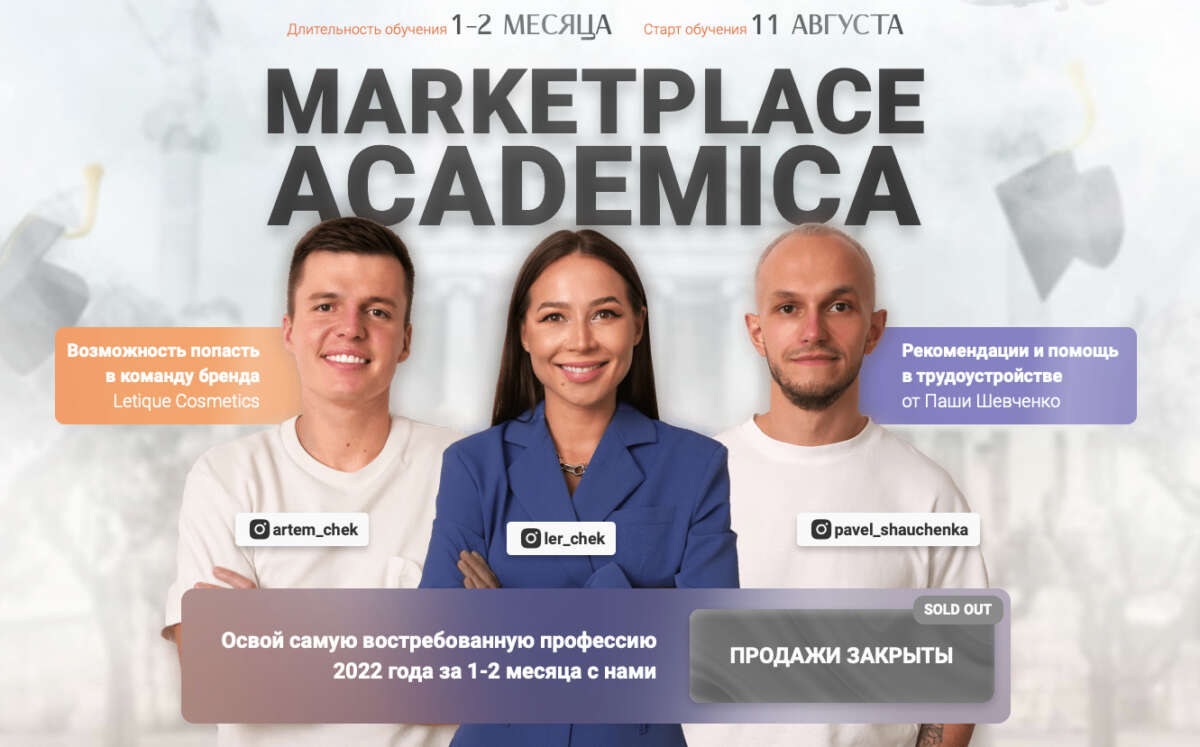 Marketplace academica
