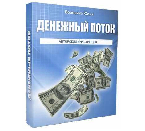 Денежный поток (2022)