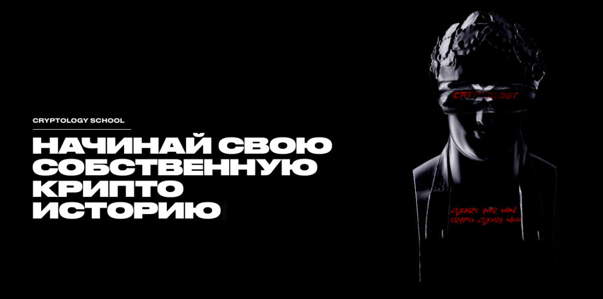 Cryptology 6.0 (2022) [ADVANCED+PRO]