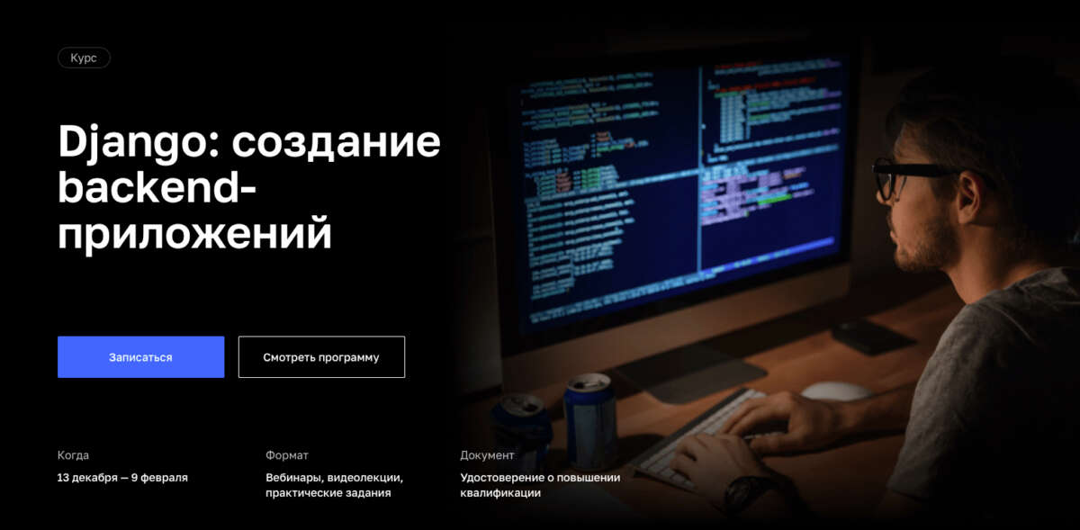 Django: создание функциональных веб-приложений (2022)