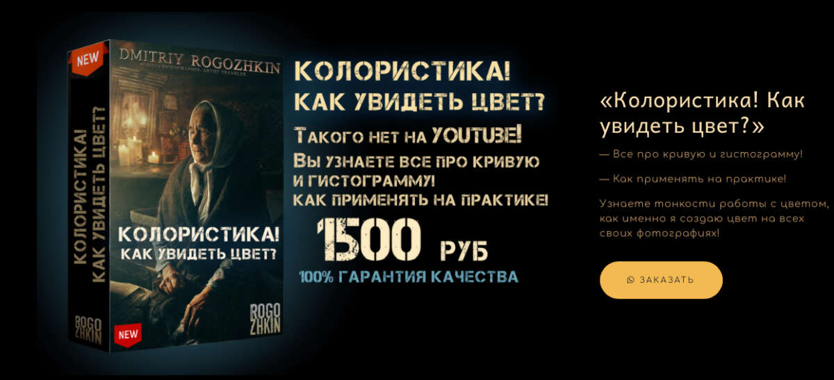 Колористика (2022)