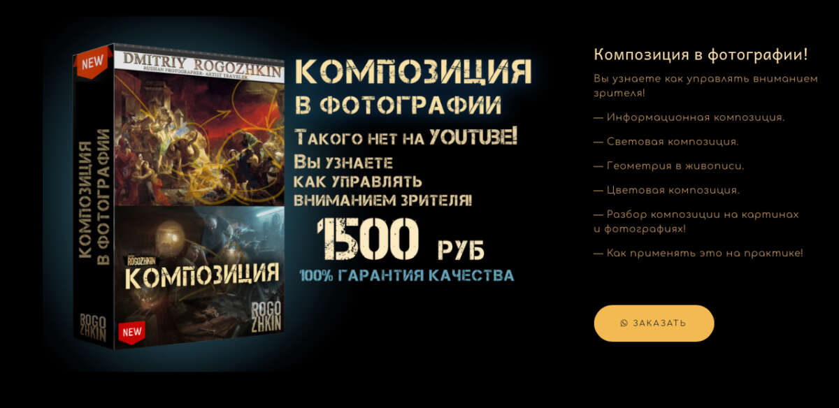 Композиция (2022)