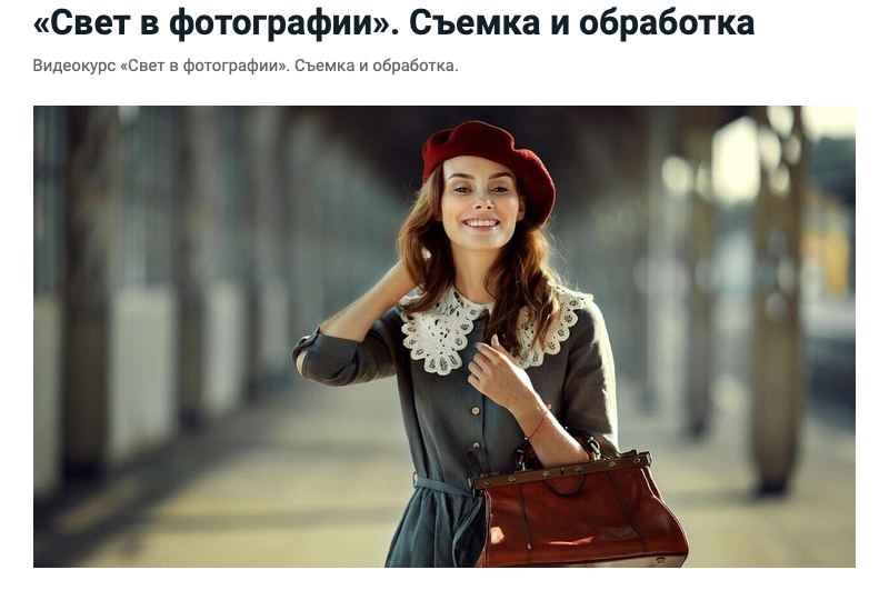 Свет в фотографии Съемка и обработка (2022) Свет в фотографии Съемка и обработка (2022)