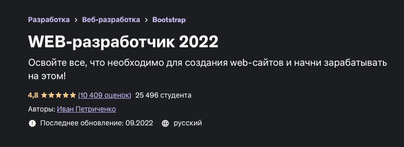 WEB-разработчик (2022) WEB-разработчик (2022)