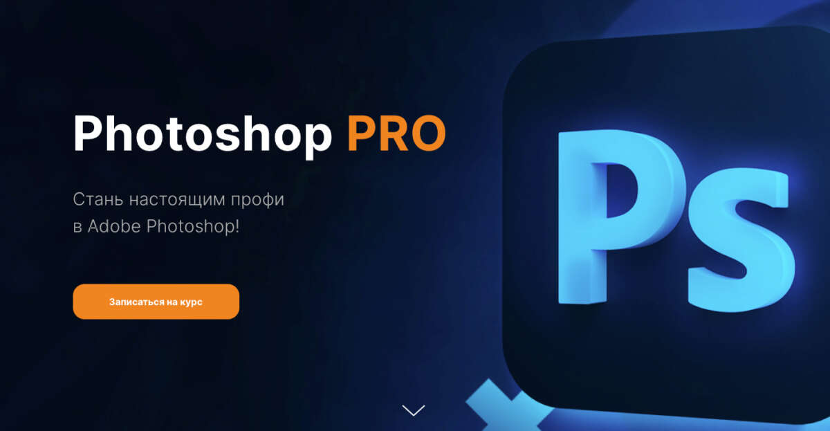 Photoshop PRO (2022)