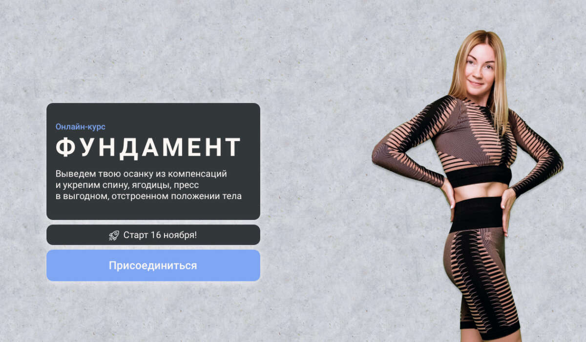 Фундамент (2022)