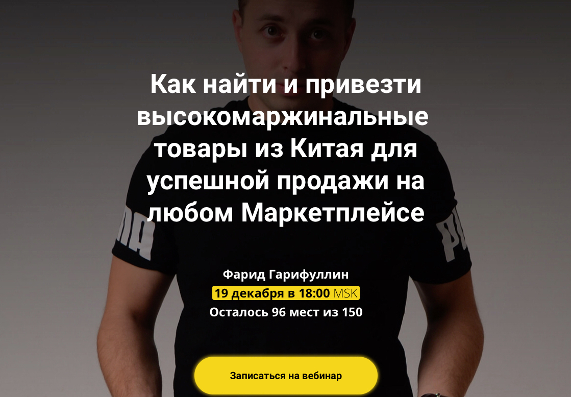 Как найти и привезти товары из Китая для продажи на Маркетплейсе (2022)