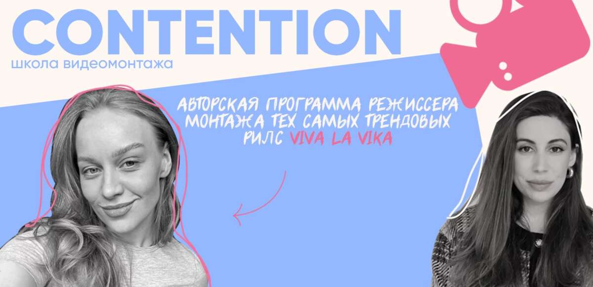 Contention. Тариф Профессионал видеомонтажа (2024)