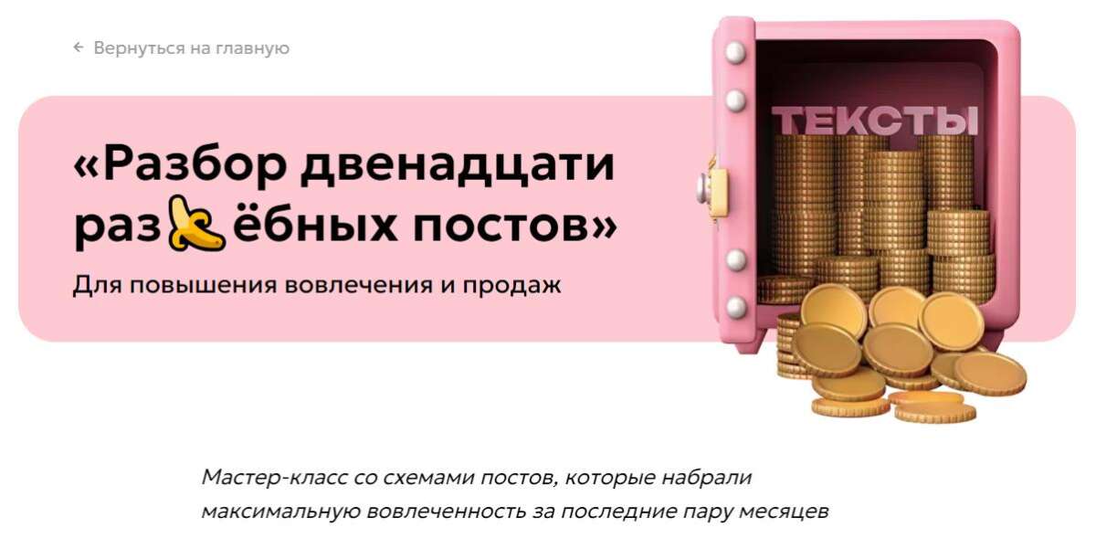 Разбор двенадцати разъёбных постов (2024)