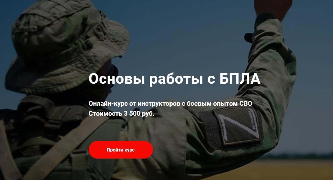 Основы работы с БПЛА (2024) Основы работы с БПЛА (2024)