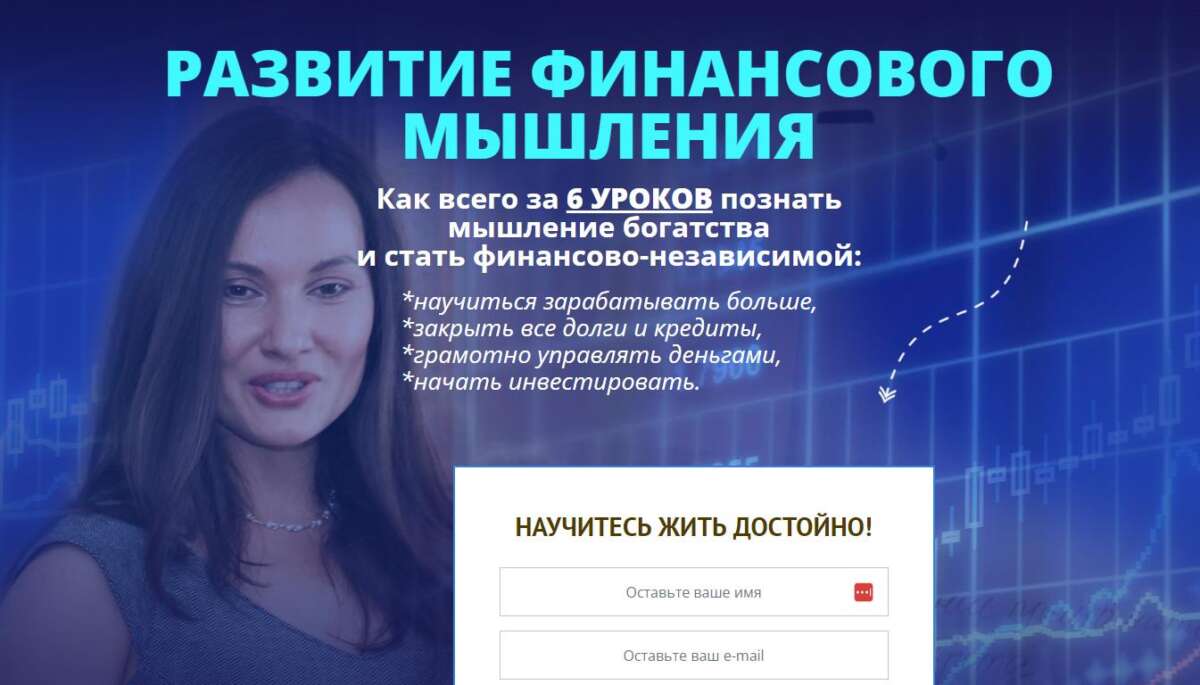 Развитие финансового мышления (2024) Развитие финансового мышления (2024)