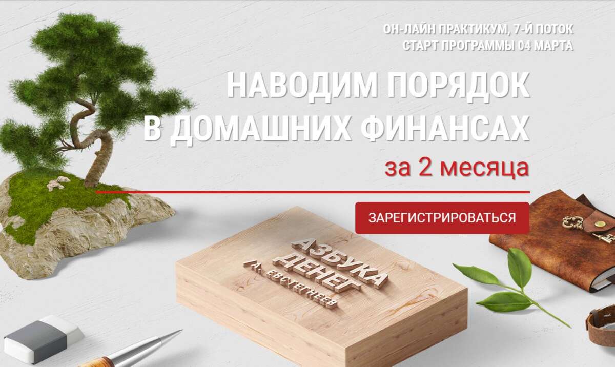 Наводим порядок в домашних финансах за 2 месяца (2024) Наводим порядок в домашних финансах за 2 месяца (2024)