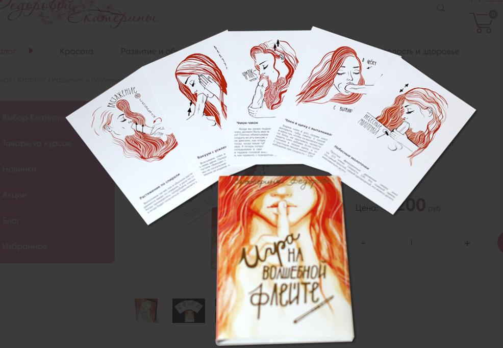 Искусство любовных отношений: техника игры на волшебной флейте (2024) Искусство любовных отношений: техника игры на волшебной флейте (2024)